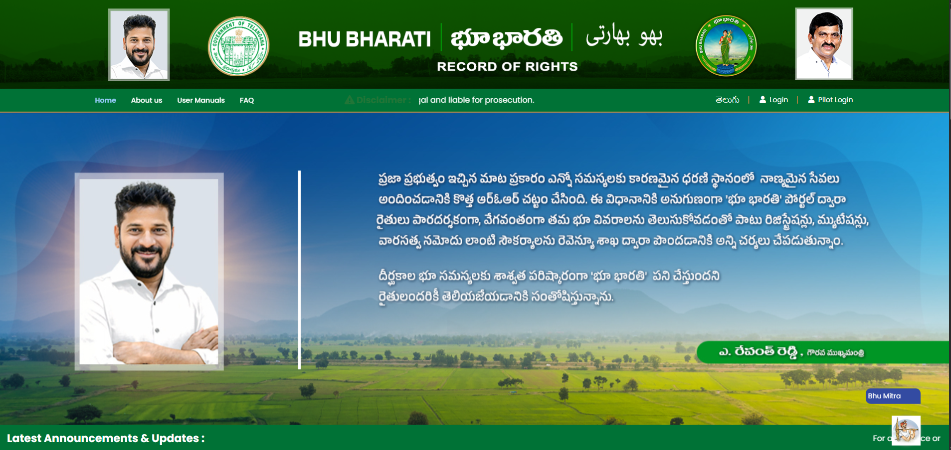 Bhu Bharathi preview